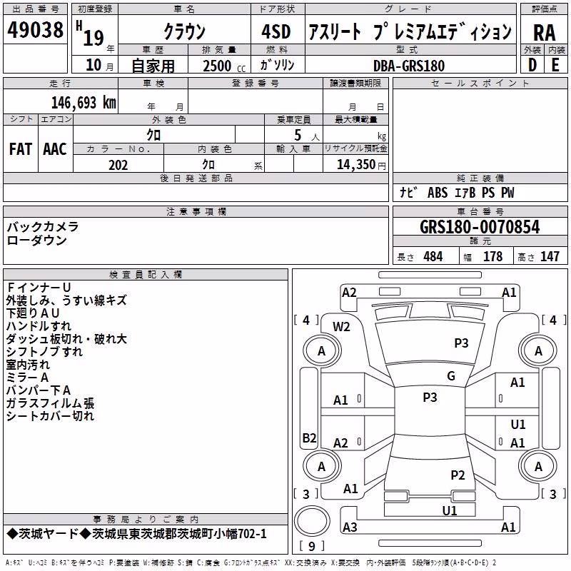 TOYOTA CROWN