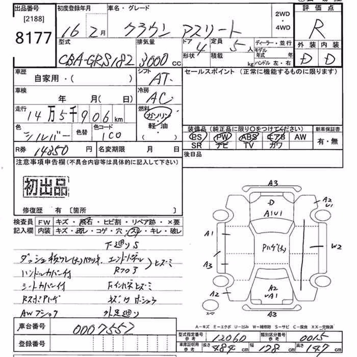 TOYOTA CROWN