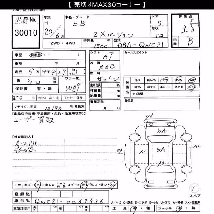 TOYOTA BB