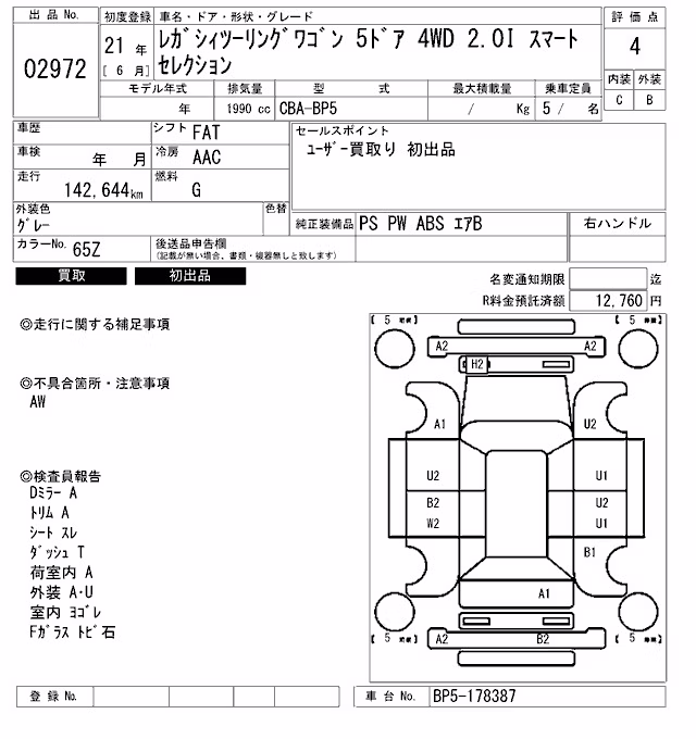 SUBARU LEGACY