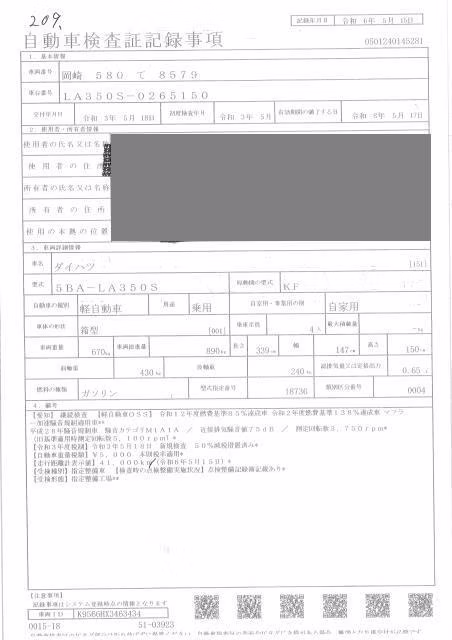 DAIHATSU MIRA E:S