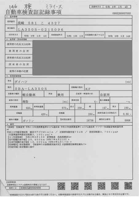DAIHATSU MIRA E:S