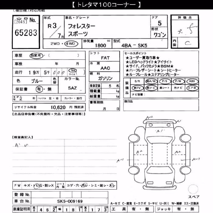 SUBARU FORESTER