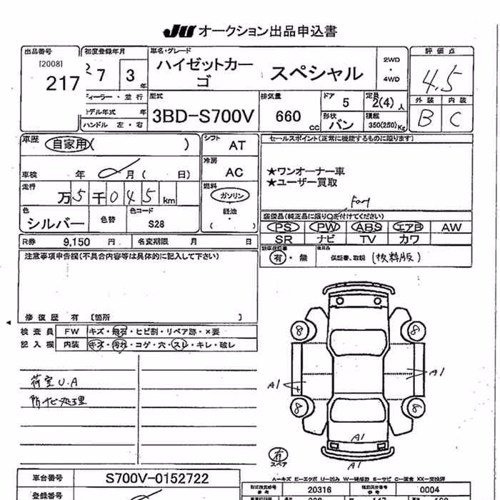 DAIHATSU ATRAI