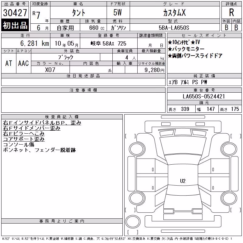 DAIHATSU TANTO
