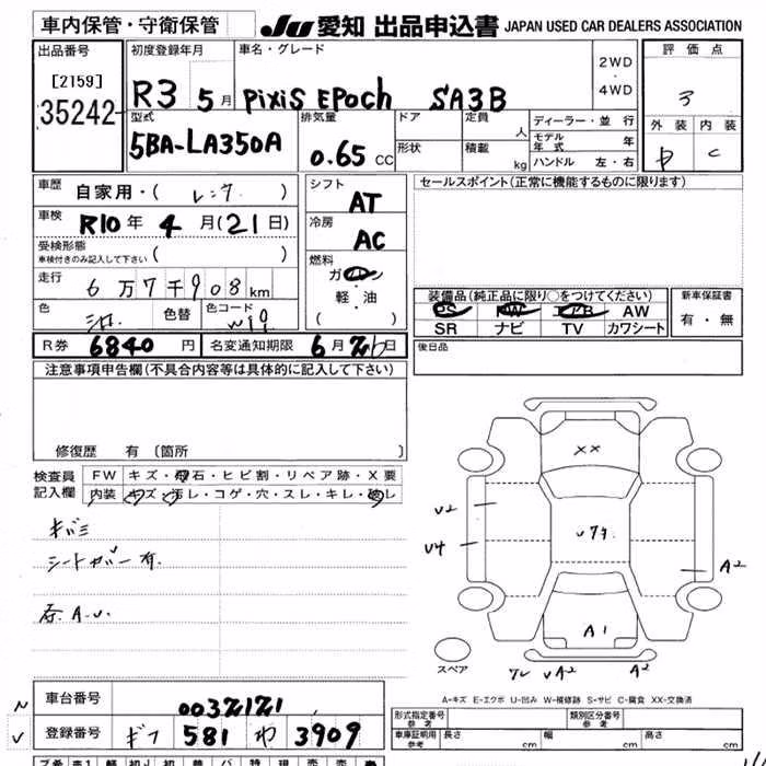 TOYOTA PIXIS EPOCH