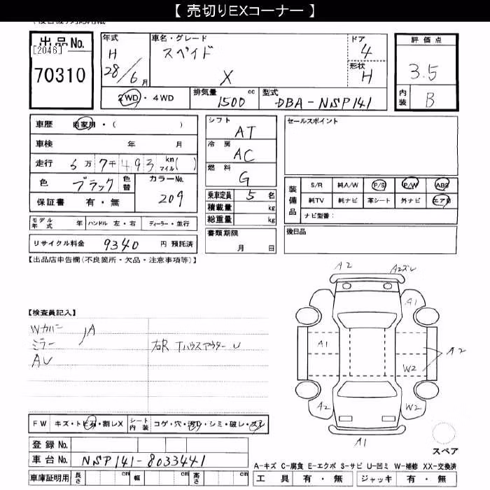 TOYOTA SPADE