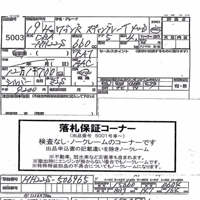 SUZUKI WAGON R
