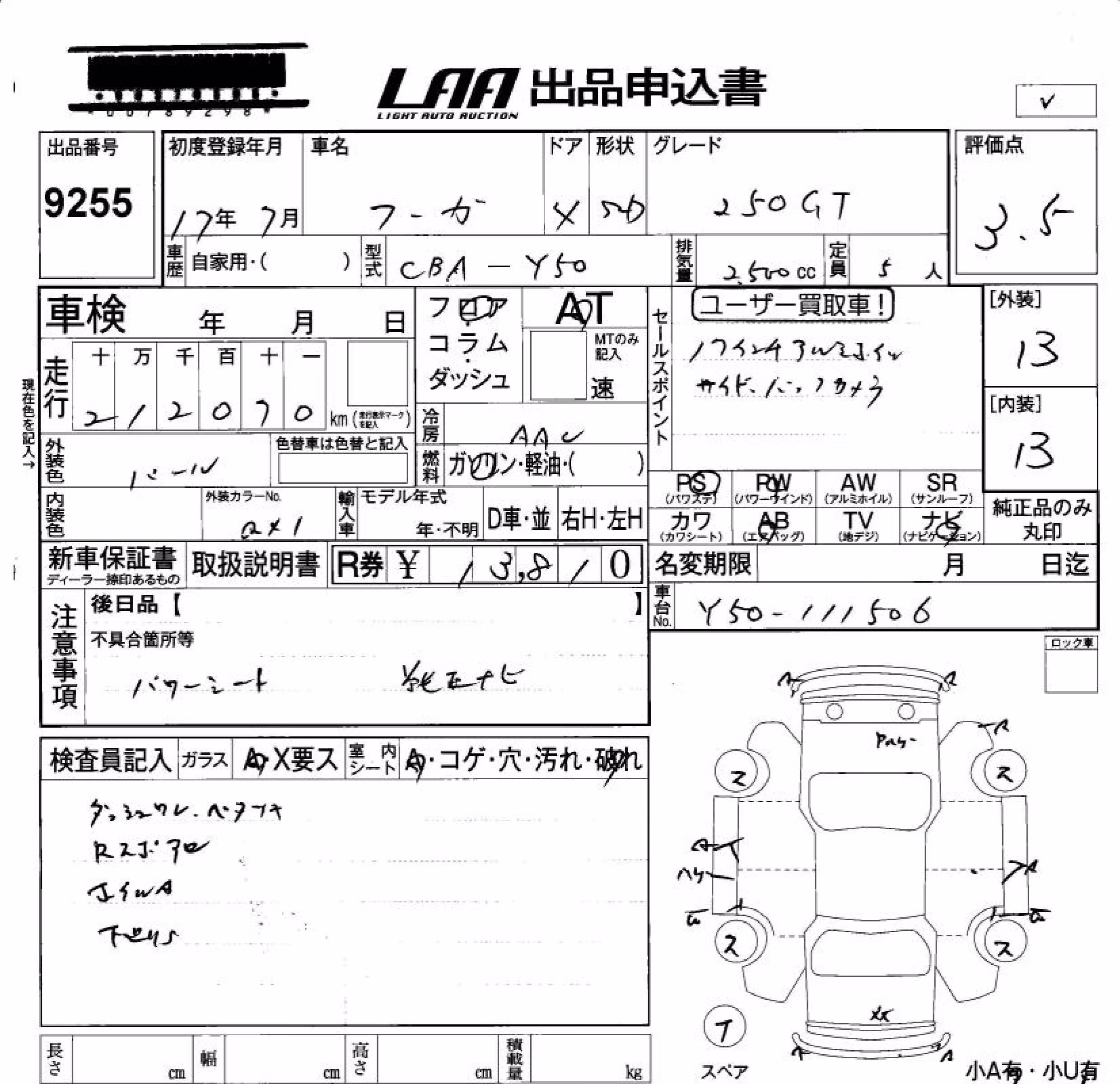 NISSAN FUGA