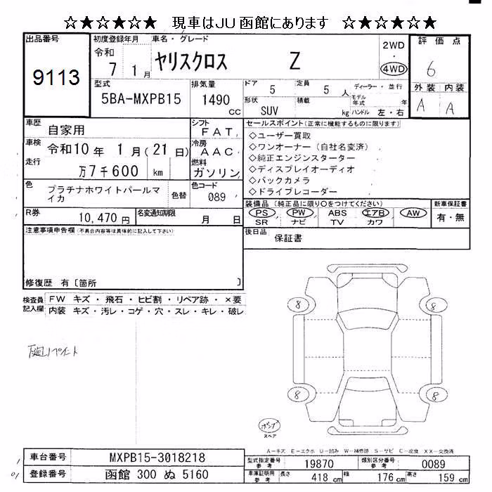 TOYOTA YARIS CROSS