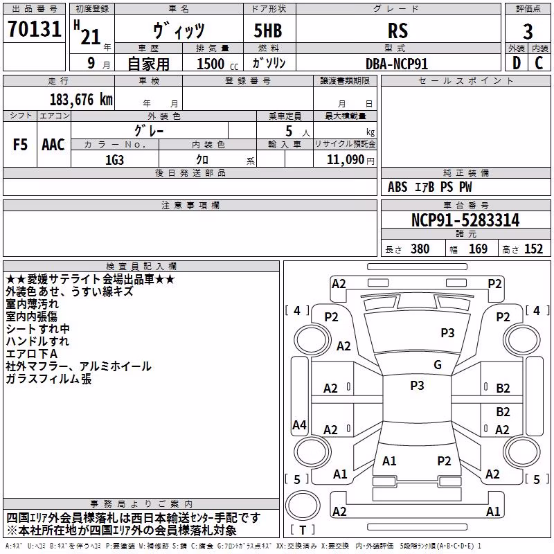 TOYOTA VITZ
