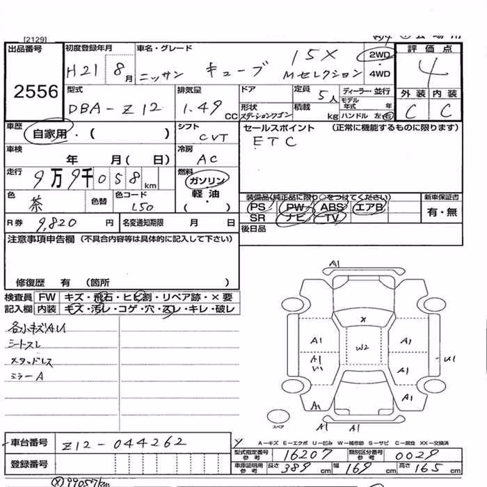 NISSAN CUBE