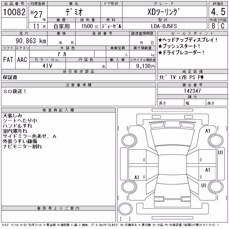 MAZDA DEMIO