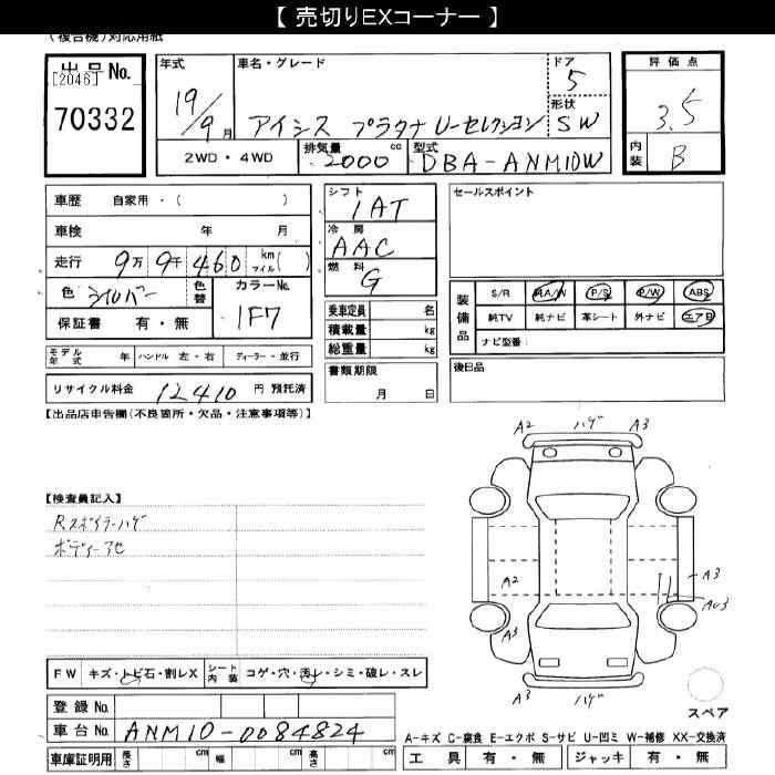 TOYOTA ISIS