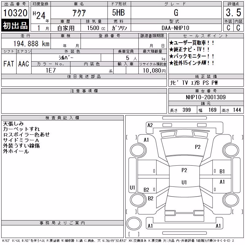 TOYOTA AQUA