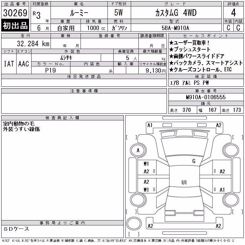TOYOTA ROOMY