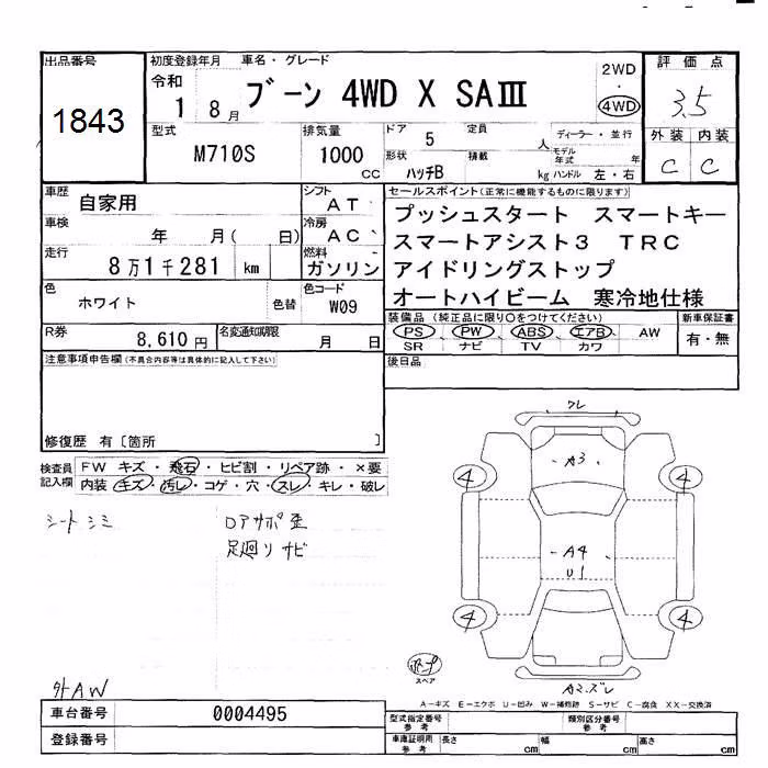 DAIHATSU BOON