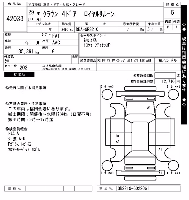 TOYOTA CROWN