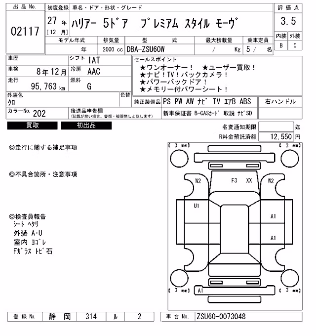 TOYOTA HARRIER