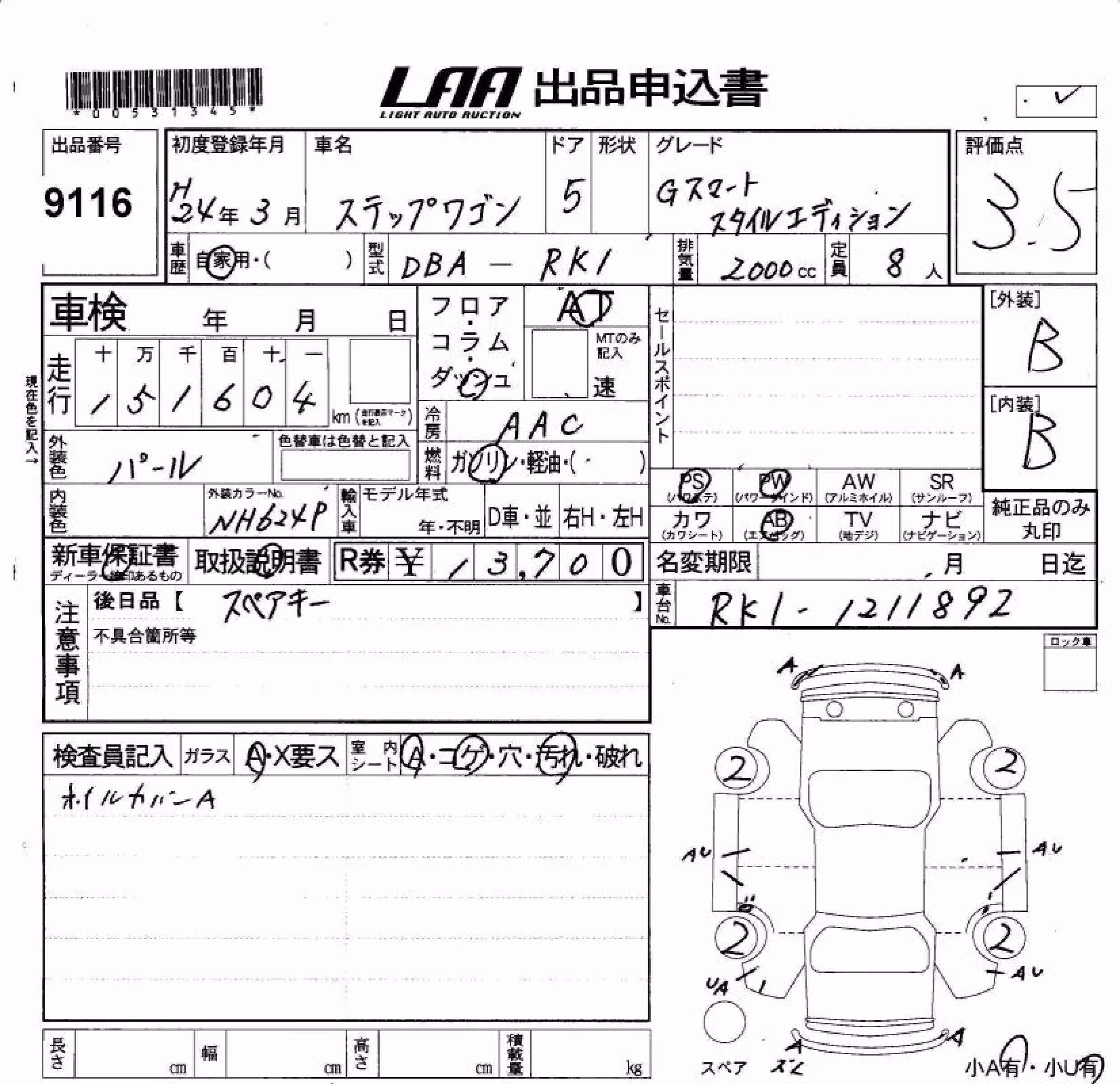 HONDA STEPWGN