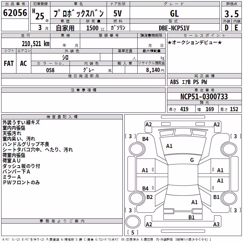 TOYOTA PROBOX