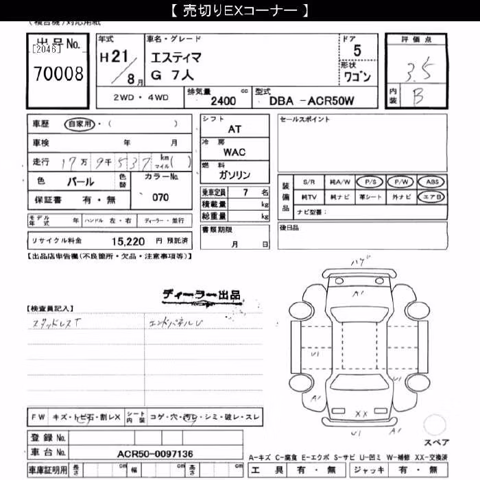 TOYOTA ESTIMA
