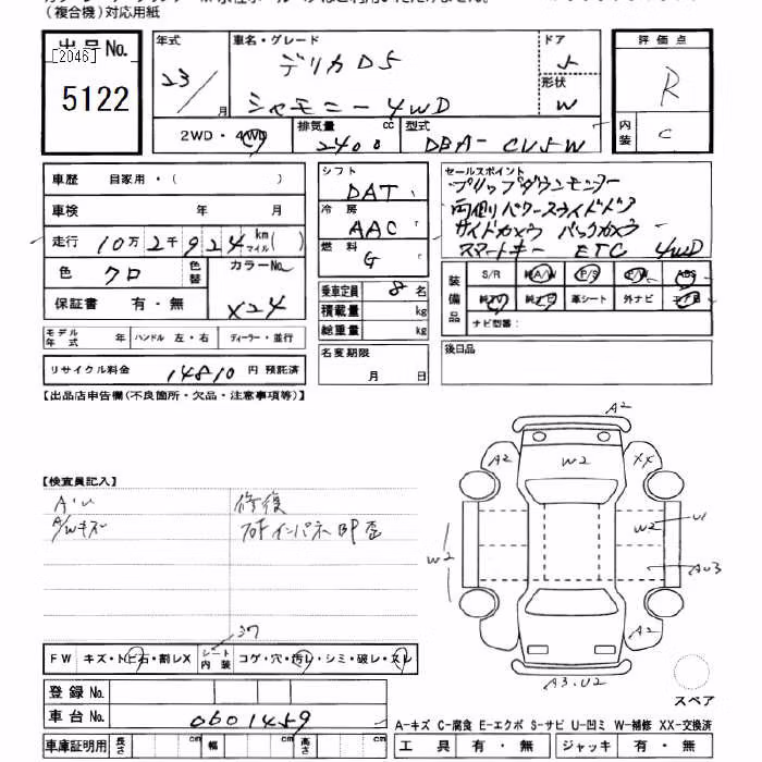 MITSUBISHI DELICA D:5