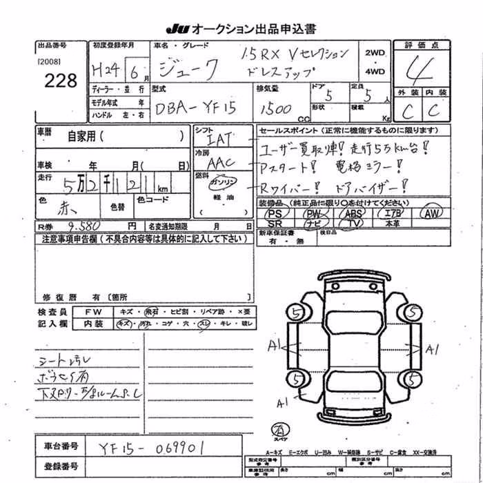 NISSAN JUKE