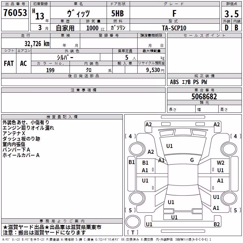 TOYOTA VITZ