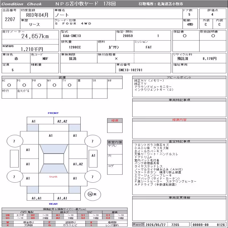 NISSAN NOTE