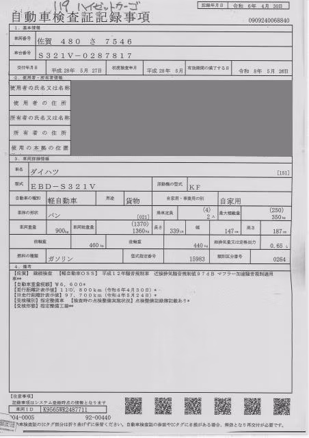 DAIHATSU HIJET
