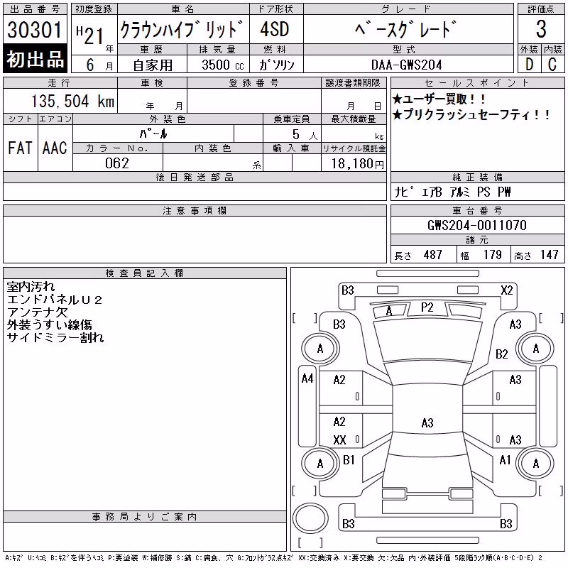 TOYOTA CROWN