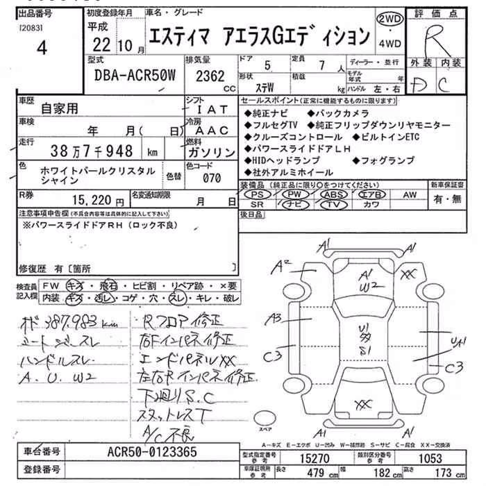 TOYOTA ESTIMA