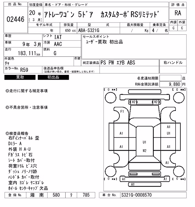 DAIHATSU ATRAI