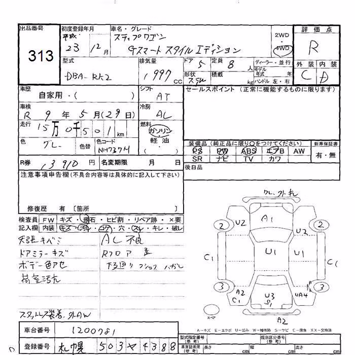 HONDA STEPWGN