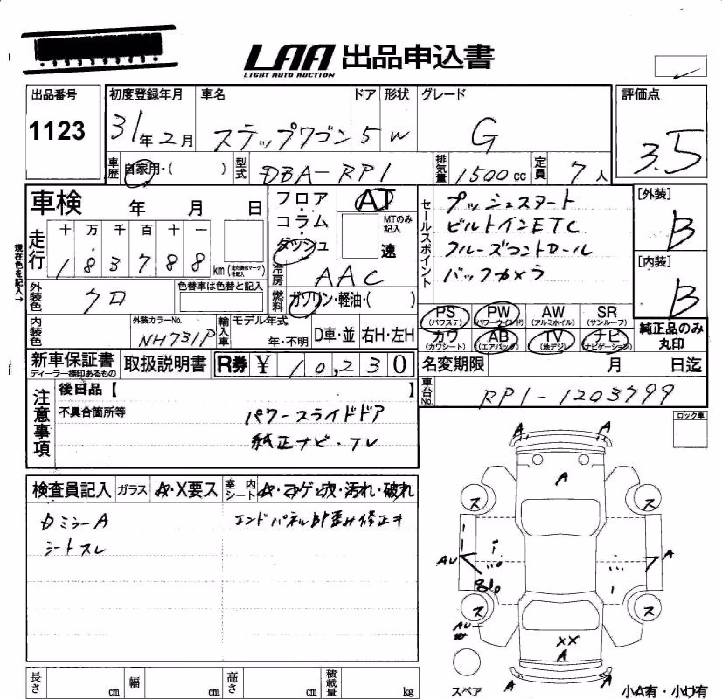 HONDA STEPWGN