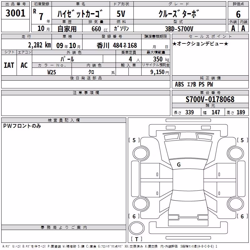 DAIHATSU ATRAI
