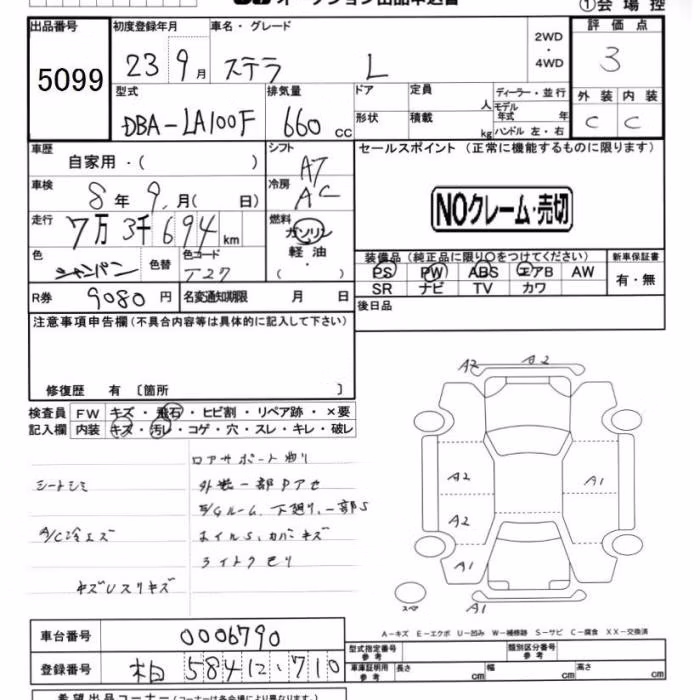 SUBARU STELLA