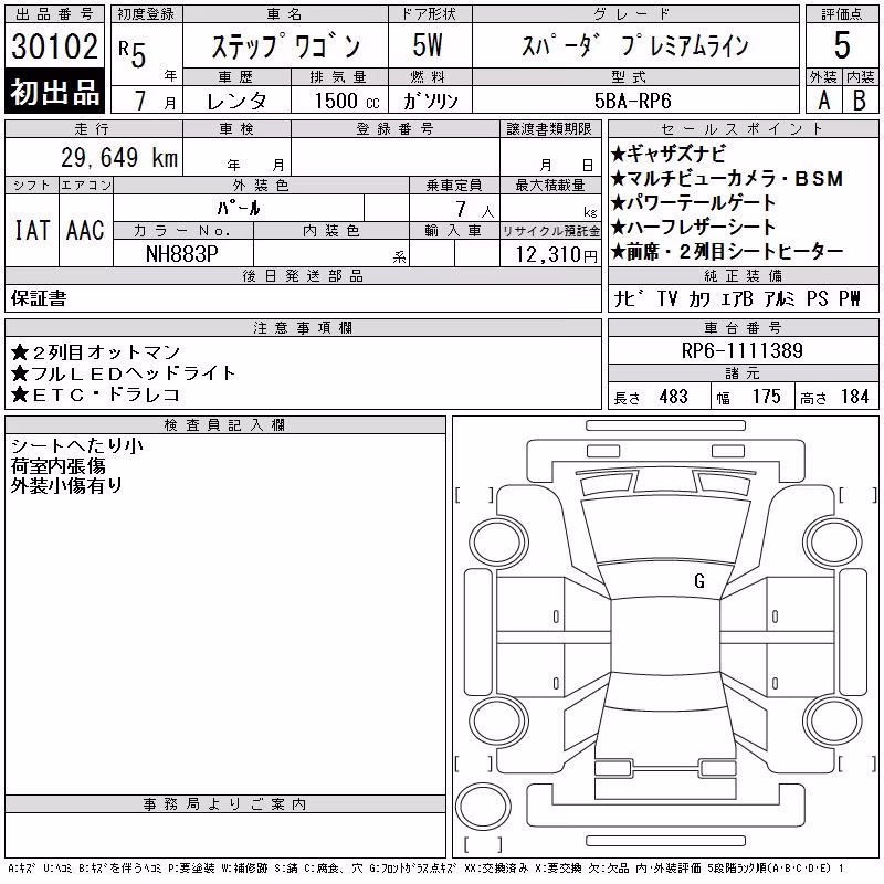 HONDA STEPWGN