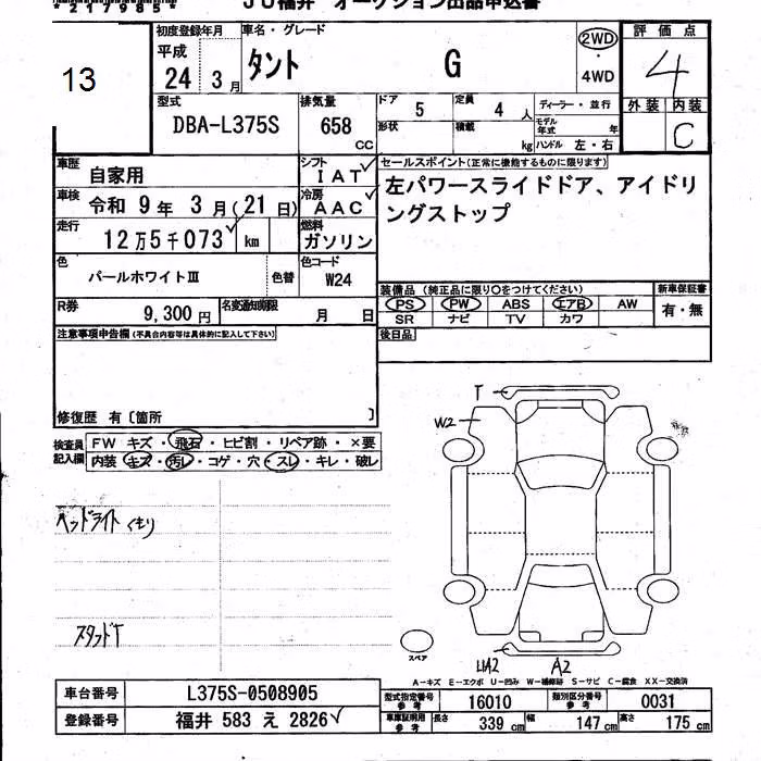 DAIHATSU TANTO