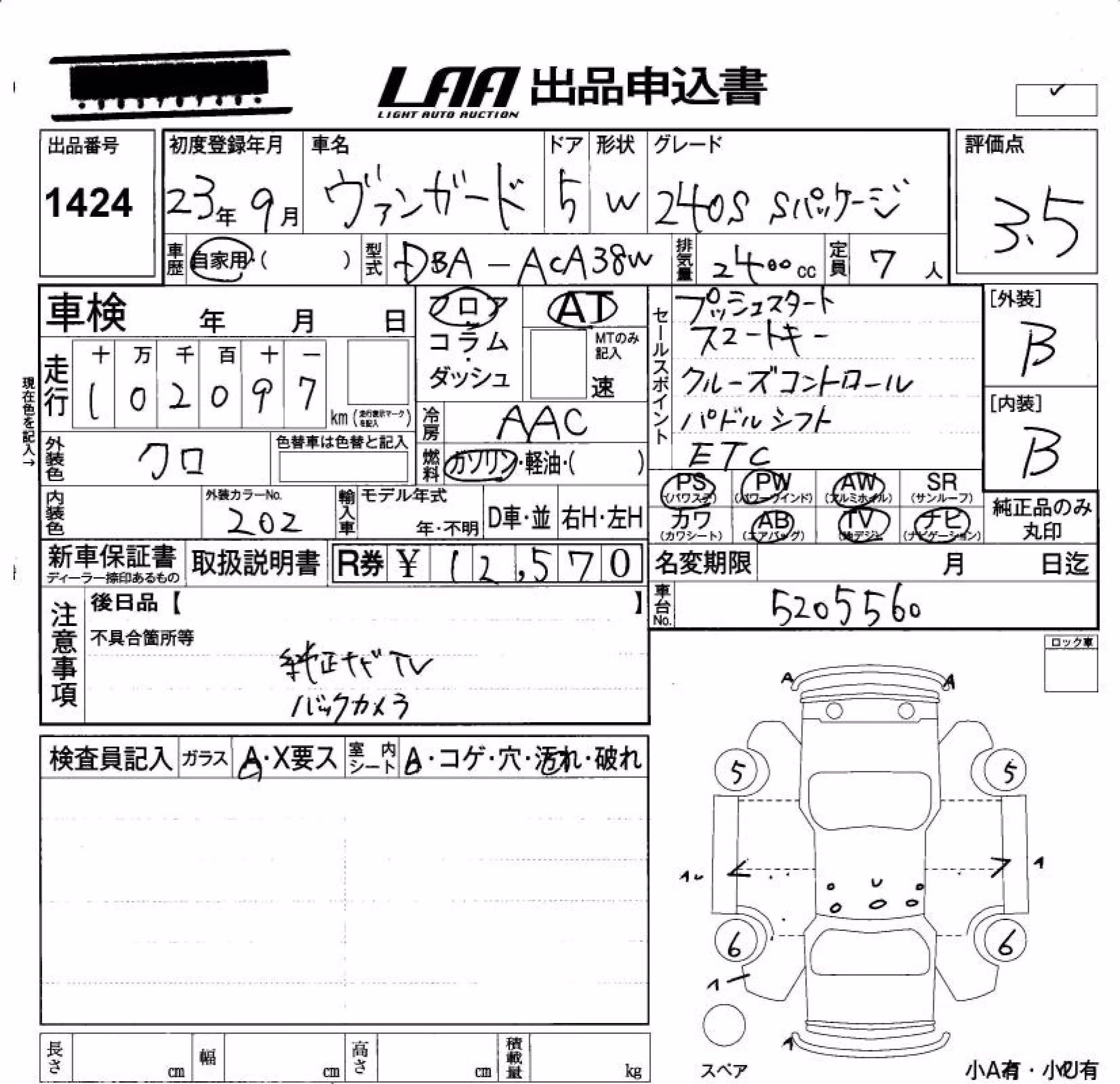 TOYOTA VANGUARD