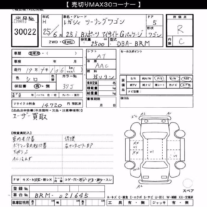 SUBARU LEGACY