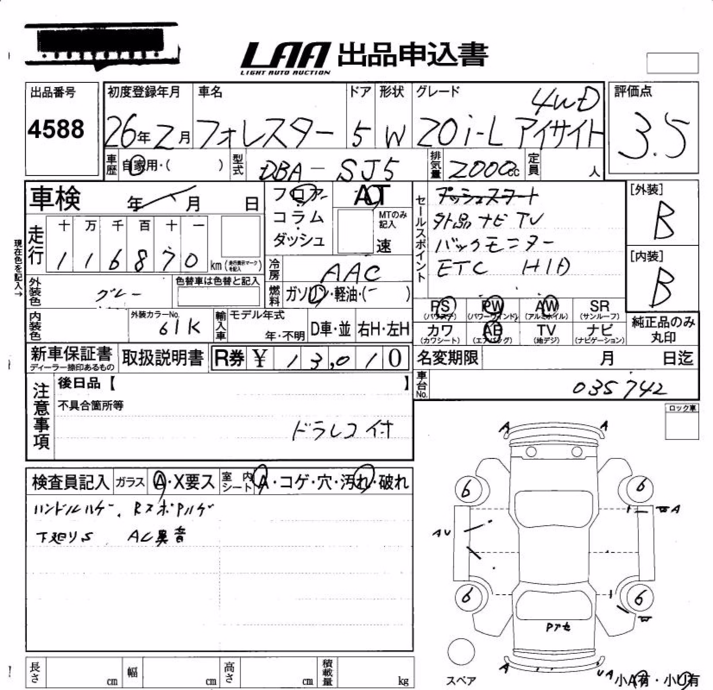 SUBARU FORESTER
