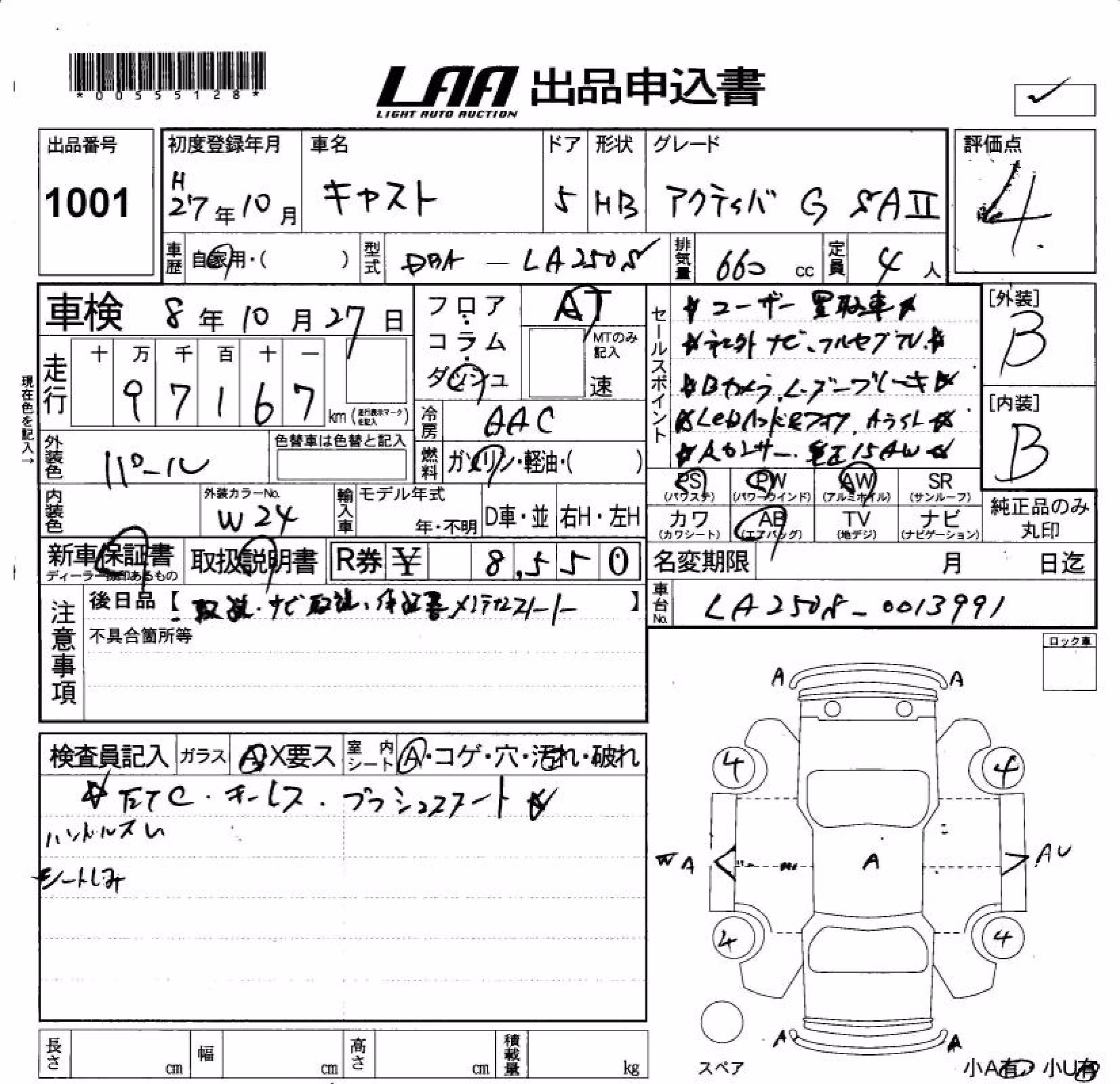 DAIHATSU CAST