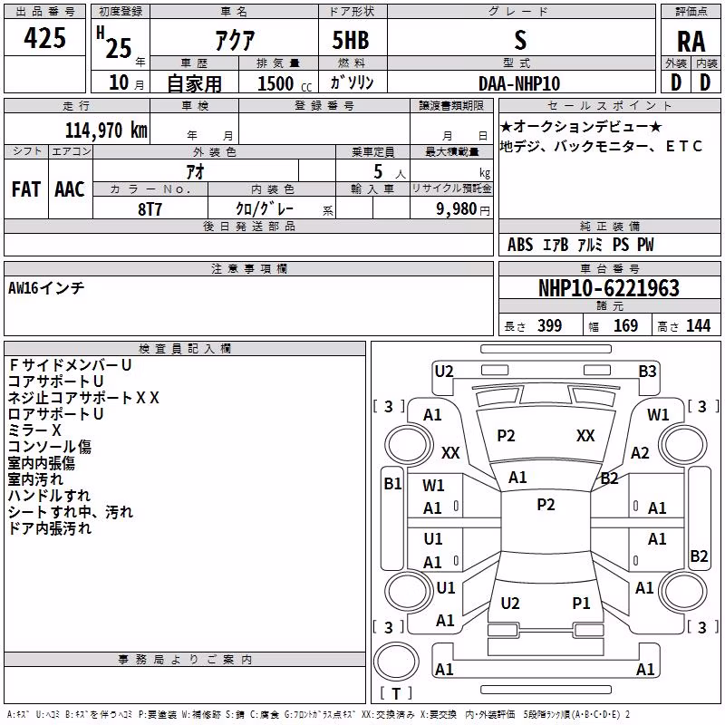 TOYOTA AQUA