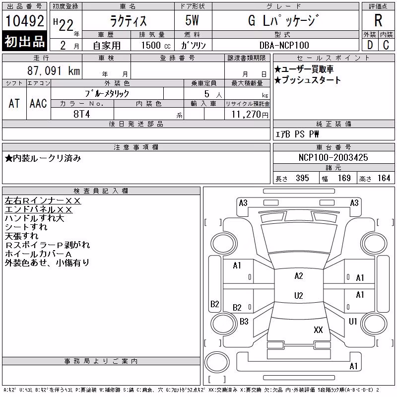 TOYOTA RACTIS