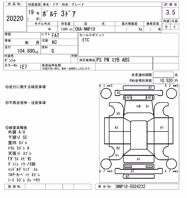 TOYOTA PORTE