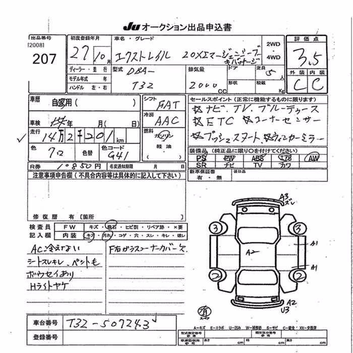 NISSAN X-TRAIL