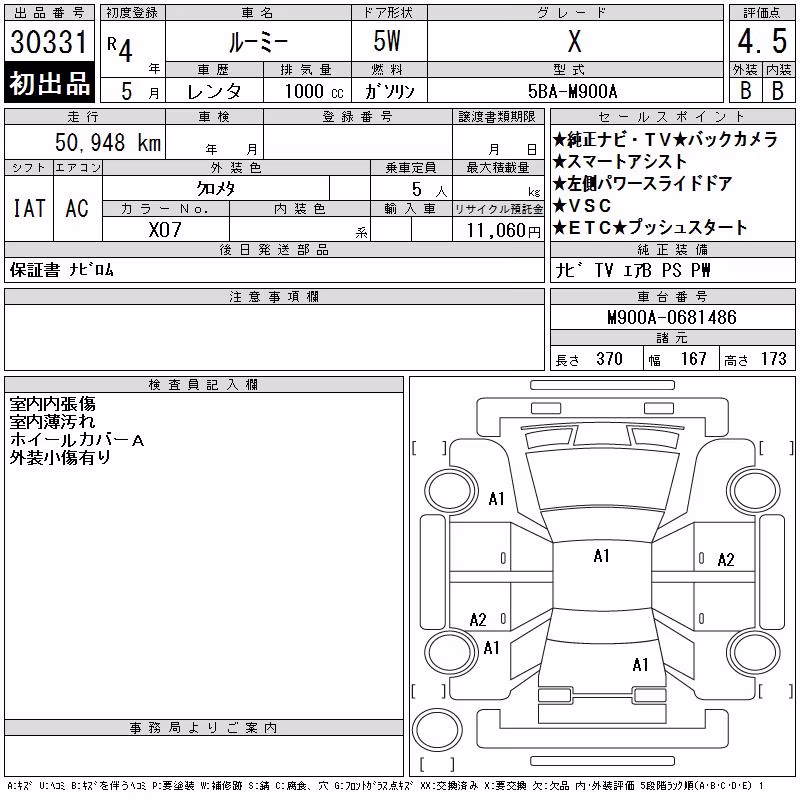 TOYOTA ROOMY