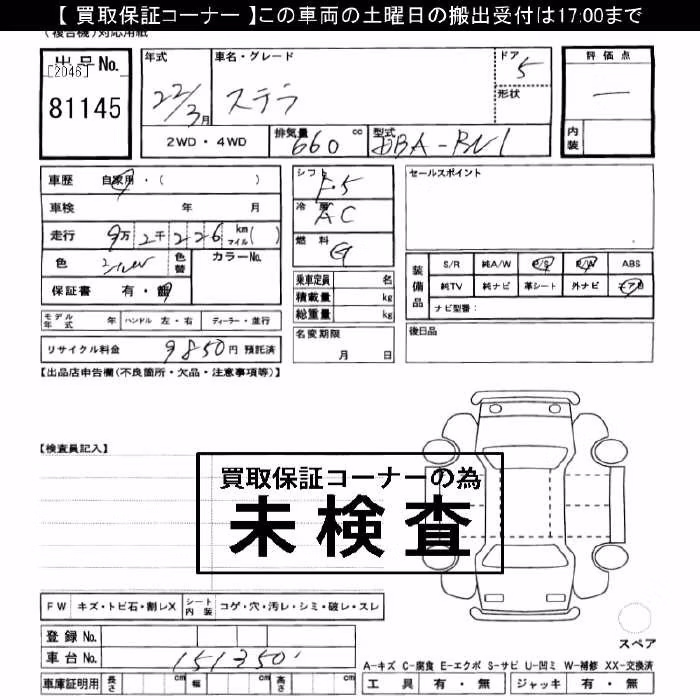 SUBARU STELLA